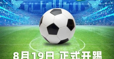 爱体育官方网站-豪强相争，足球场上硬仗接踵而至