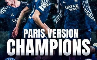 爱体育-巴黎圣日耳曼击败对手，赢得欧冠积分