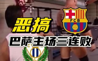 爱体育官网-萨索洛客场遭遇大败，战绩再度滑落