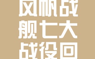 爱体育官网-乐在其中：云达不莱梅大将全力以赴，实现奇迹般胜利