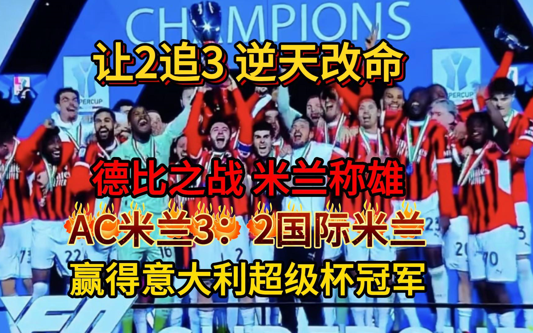 爱体育-意大利客场逆转派遣北马其顿，取胜喜人-第2张图片-爱体育官方网站