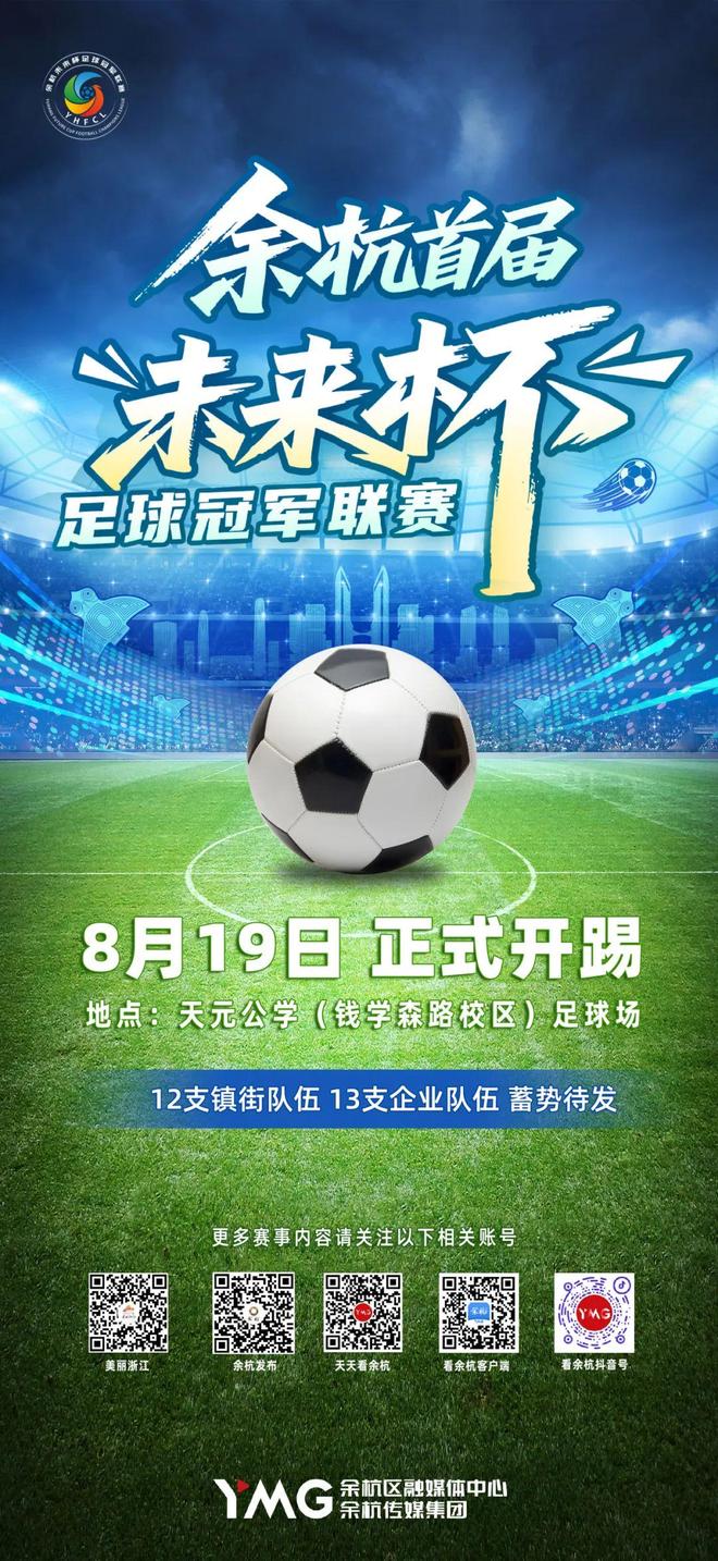 爱体育官方网站-豪强相争，足球场上硬仗接踵而至-第1张图片-爱体育官方网站